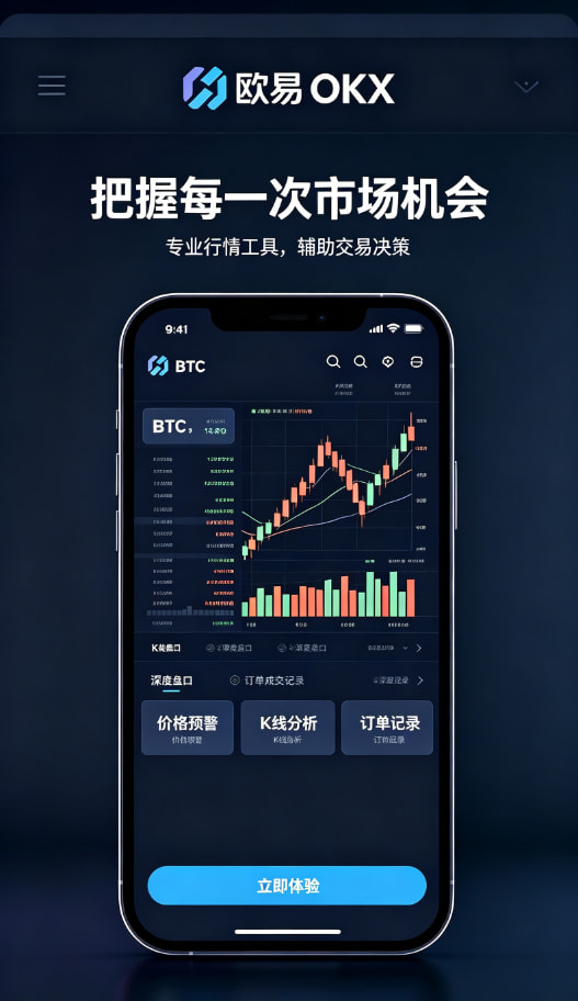 欧交易所App官网下载个人使用经验